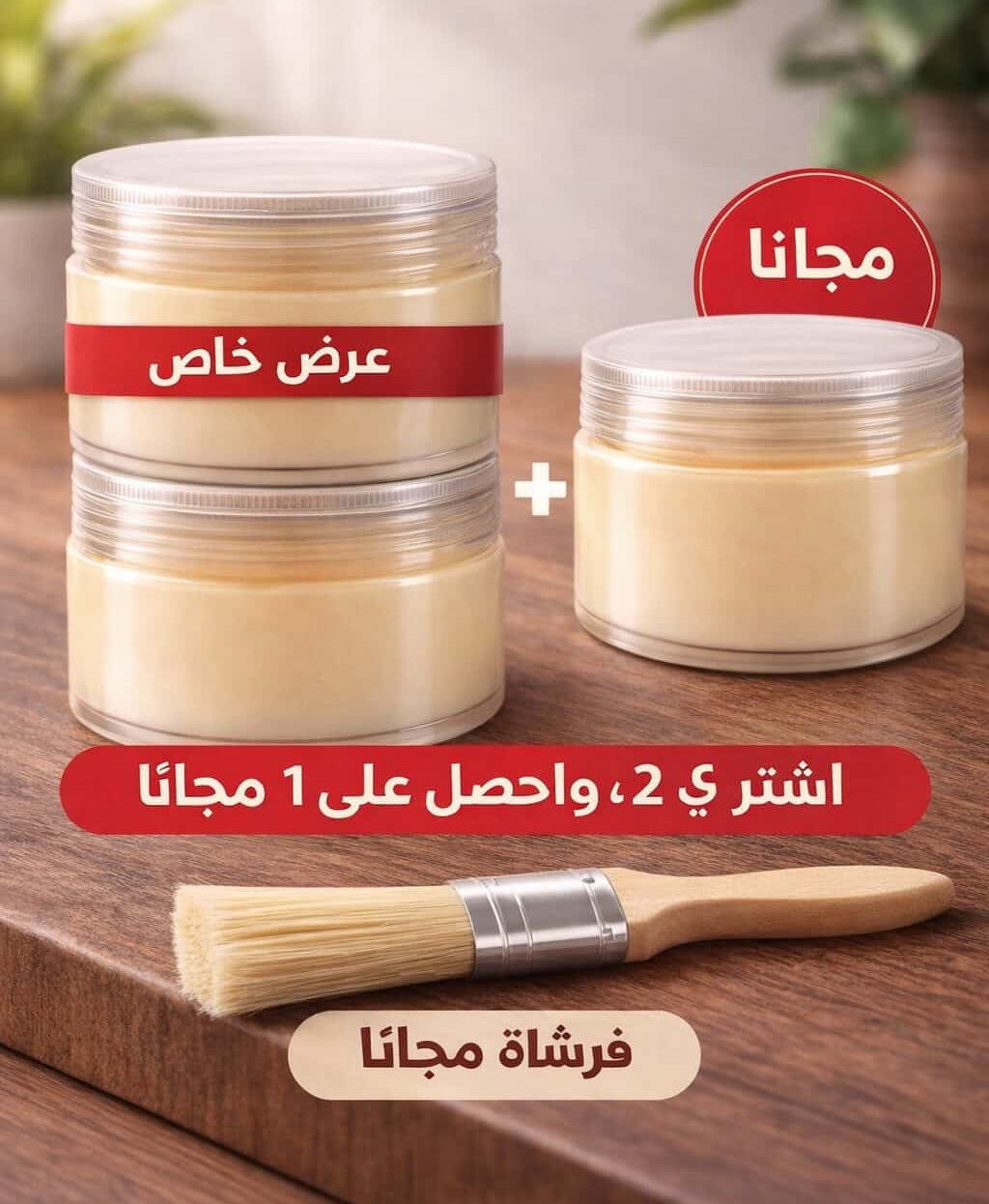 ++ملمع الخشب